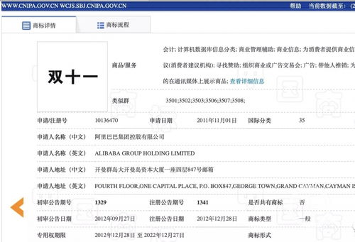商標之爭再起波瀾 京東挑戰阿里“雙十一”商標顯著性，北京高院發回重審