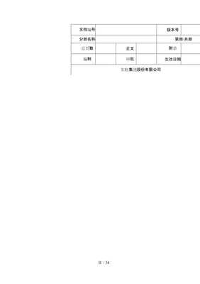 供用電合同管理用戶手冊（供配電業(yè)務版）