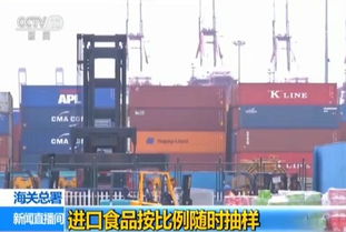 2017年進口食品580多億美元 質量安全總體穩定