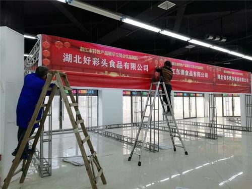 潛江市特色產(chǎn)品展示交易會緊鑼密鼓籌備中